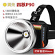 
Gumuni P90 strong bald head lamp charging super bright head-mounted lighting special LED yellow light outdoor miner super long battery life 9923-white light upgrade P90-battery 12-24 small