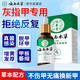 Chunchuntang Yunnan Herbal Onychomycosis Special Effect Chinese Herbal Antibacterial Liquid Thickening and Yellowing Hollow Onychomycosis Care Box
