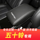 Mangmang suitable for Isuzu Ruimai armrest box cover DMAX car mux center armrest cover cushion interior 1518 DMAX black rice noodles with logo