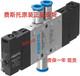 FESTO费斯托 电磁阀 MFH-5-1/4-1/8-1/2-B 15901 19758 6420现货 MFH-3-3/4-S 11968