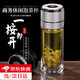 Chengyang one-click opening water cup tea cup glass water cup men's tea cup tea water separation cup glass high borosilicate cup 500ml silver lid quick opening double layer thickening