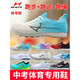 
Haiers' high school entrance examination sports shoes for men and women's running shoes for sports training students' track and field exam standing long jump shoes h722 water green (a small size) running long jump rope 44