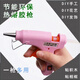 Hot Melt Glue Gun Household Glue Gun Handmade Universal Glue Strip Children's Small Hot Melt Gun Glue Stick Glue Klein Blue 20w Student Exclusive Glue Gun Contains 5 Glue Sticks