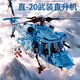 2025年新款武装直20直升飞机积木男孩拼装玩具模型6-12岁礼物 升级遥控版[99%用户下单]武直-20