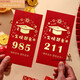 Enveloppes Jackviney95 et 211, enveloppes rouges en espèces, Liste d'or d'examen d'entrée au collège, cadeaux écrits pour les enfants au lycée, année du secondaire, enveloppes rouges plaquées à l'or chaud, 9855