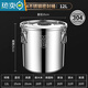 PGY Japan imported quality extra thick sealed bucket 304 stainless steel rice bucket insect-proof and moisture-proof rice tank household rice storage bucket soup 3.0 extra thick 304 steel seal sealed rice bucket 12 liters