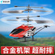 
Shantoulin Village Induction Vehicle Gesture Control Helicopter Helicopter Suspension Remote Control Aircraft Model Children's Toy Wholesale MFY-15 One-Tong Induction Remote Control Helicopter Red