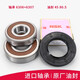 初构想（CHUGOUXIANG）适用海尔滚筒洗衣机XQG100-BDX14756GU1HBDX14756GU1三脚架轴承 1号 原装983A三脚架送扳手螺丝