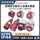 Weipu Industrial Plugck Socket Typ235 Light and Shading Mount 16A32A5 Core Водонепроницаемый авиационный разъем TYP285 16A5 CORE TYP6623