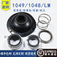 
Wen Yijia customized 1049/1048/LM-3540455055 Printing, dyeing, washing and washing machinery seals Textile factory dyeing tank accessories 1048/1049/LM-35 alloy/silicon carbide