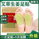 Enhanced version of Moisture Heavy Foot Patch to remove moisture, dispel cold and insomnia, improve sleep, mugwort and ginger warm foot patch, newly upgraded mugwort and ginger foot patch (applying to the sole of the foot is better than soaking the foot) 5 packs of 100 patches
