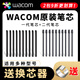 WACOM Tableta digital original Recarga de fieltro CTL472 672 4100 6100WL Cambiador de punta de lápiz estándar universal Acerca de las instrucciones de recarga estándar contra la ficción Este artículo 0x0cm