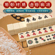 Vinoya 9224 Menschen lobten Mahjong Mahjong-Karten handgefertigte Mahjong-Karten Home Sichuan Jade Sparrow-Karten Full Set 44 große, feste Farbe 40 Mahjong 44 mm extra großer Jade White Mahjong mit Tischdecke + Würfel 2+ Koffer