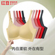 Hongdouhong shopping mall same style baby cotton 100% mulberry silk lining crescent support side protection no wire bra
