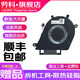 劳科（LAOKE） 戴尔 Inspiron 13-7370 13-7373 7380笔记本散热风扇