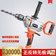 Datuan Xiaoyuan Hochleistungs-Taschenlampen-Bohrflugflugzeug-Bohrzement Aschemaschinenmischung Bohrlackbeschichtung Kittpulver Zement Mischung Upgrade Modell 3880W Vorder- und Reverse-Geschwindigkeitsregulierung Flaggschiff Modell Factory Factory Factory