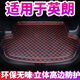 Manmang es adecuado para 1421 Buick Yinglang Mat de maletero completamente rodeado Yinglang XT CAR MAT Mat