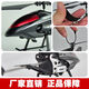 Yanxi [Drop-resistenter König] Ferngesteuerte Flugzeughubschrauber-Modellflugzeugflugzeug-Drohnenlegierung Ladekinderspielzeug Jungen Geschenk 2.5 Rot [Kunststoffversion] Standard-Set mit Ladungskabel + Fernbedienungsbatterie
