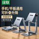 
Green Network (UGREEN) mobile phone stand, tablet, yoga, live broadcast, desktop lazy tablet, universal foldable portable adjustment angle lift LP661 [floor lift camera mobile phone]-(15916