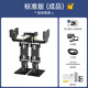 幻尔 开源窄足机器人LS-6A六自由度双足行走竞赛STM32可编程创客教育工程赛机器人 窄足机器人/标准版/成品