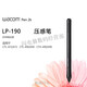 
Digital tablet CTL672/472 pressure sensor pen shadow tuo CTH690 490/CTL690 pen LP-190 brand new nude pen + pen case + pen changer