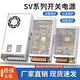 380V Eingangsnatmeter zu DC 24 V Switching Netzteil SV-350-24V10A20A500W50W250W SV3524
