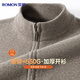Romon 100% pure wool sweater men's thickened autumn and winter warm zipper knitted cardigan sweater jacket men's clothing