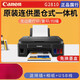 General G2810 3810 Цветная струнка подключенная беспроводная фотография Wi-Fi, копия и сканирование A4 All-In-One G3890 Оригинальный пакет непрерывного снабжения два