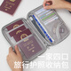 护照收纳包随身登机牌证件保护套出国旅行家庭旅游零钱卡包护照夹 浅蓝色(可放手机/护照/登机牌)小
