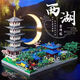 Compatible con bloques de construcción de LEGO, Luoyang LaoJun Mountain Golden Palace, construcción de estilo chino con alta dificultad, enormes juguetes de ensamblaje de niños, Laojun Mountain 3888 Piezas + Lanzador de piezas - Subcontrato de paso