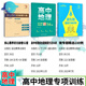 678 Geography Studio-Editor en jefe de Ding Shuai High School Geografía Micro Selección especial 100 Preguntas completas Métodos para 56 Conferencias Alfabetización central Top Scholar Secret Secret 52 Conjuntos de 2 Geografía de la escuela secundaria Micro Selección especial 100 Ejemplos + 52 conjuntos de documentos secretos de alfabetización central