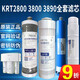 Qinyuan Truliva Qinyuan Wasserreiniger Filterkabel KRT2800380038203890 Polypropylenverbund KRT2800/3800/3890 Full -Set der Stufe 4