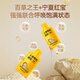Ginseng und Wolfberry-Zellstoff, die von Qilixiang 600 ml (2 Boxen) produziert werden