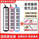 
Guoguang [Free lettering] 37-key 32-key primary and secondary school students classroom musical instruments teacher teaching quality 37-key black + full set of gifts + children's toys harmonic