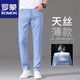 Romon Ultra-Thin Ice Silk Jeans Men's Summer 2025 Nouveau pantalon polyvalent Strucy Stretch Stretch Stretch Stretch Strethol