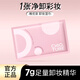 Zhiyouquan cleansing makeup remover wipes 20 pieces individually packaged single piece portable eye and lip makeup remover cotton birthday gift for girls