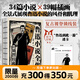 The Complete Works of Lu Xun's Novels, Illustrated Collector's Edition, The Screaming Wandering Story, Newly Edited Prints, Illustrations, Retro Bare Spine-Threaded Textbook, Must-Read Chinese Language Extracurricular Books for Junior High School Students, Grades 4, 5, and 6 (Comes with Lu Xun's Visit Card) Yueyue FX, The Complete Works of Lu Xun's Novels, Illustrated Collector's Edition