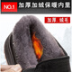 FOOTOPPO slip-on cloth shoes for men, old Beijing cloth shoes, winter velvet warm shoes, elderly dad shoes, thickened cotton shoes for the elderly