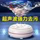 Ultrasonic mini washing machine fully automatic turbine dormitory portable sock cleaning machine small laundry underwear artifact 188W medium version deep decontamination + one-way high efficiency