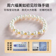 Saturday blessing yellow 18K gold pearl bracelet girl birthday gift, pearlescent color, about 16cm