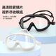 Goggles, waterproof special swimming goggles, myopic large frame anti-fog for teenagers who are beginners in swimming, complete 360-degree professional assembly 1880-1 large frame flat style - transparent white single swimming goggles (boxed) (attention + nose clip earplugs)