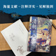 [Recognized authentic] The great history of the Qing Dynasty (Gu Jiegang and Mou Zongsan highly praised by historians Meng Sen's foundational work on the research of Qing history, Wang Liqun recommended reading book) SN1396