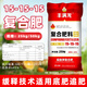 Manmanlong high concentration potassium sulfate 15-15-15 balanced compound fertilizer fertilizer chemical fertilizer for vegetables and fruit trees universal 50Jin Jin equals 0.5kg
