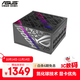 华硕ROG STRIX 白金雷鹰1000W 氮化镓电源 ATX3/显卡优先稳压/全日系电容/全模组/适配40/50系显卡