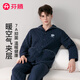 Fenton Pajamas Men's 7A Antibacterial Outer Pure Cotton 2025 Autumn and Winter New Warm Air Sandwich Couple Pajamas Home Clothing
