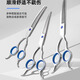 Tanizaki pet grooming scissors, professional hair trimming tool set, high-end pet grooming scissors, sharp, non-stuck and durable, curved scissors + fish bone scissors * 7-piece set