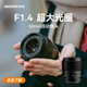 Xingyao Optical Brightin Star Xingyao AF50mm F1.4 autofocus lens large aperture portrait fixed focus Xingyao 50F14 is suitable for E-mount XF mount official standard Sony E-mount (A6400/A6700/ZV-E10, etc.)