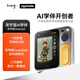 LING Ling Universe AI Schoolmate Xiaofang Machine Pocket Learning Machine Museum explains AI Polaroid Children's Gift 64G