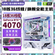 Colorful RTX5060Ti/RTX5060/5050 independent graphics + Intel high-end 18-core 36-thread desktop computer RTX4070/4060/3060 e-sports live design host six i9-level 14-core 28-thread + RTX4000 16G