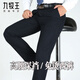 Jiumuwang trousers men's autumn and winter thick straight stretch men's trousers dad wear business casual iron-free suit trousers high-end wool trousers #navy blue (clear face) 33 (2 feet 6 waist)